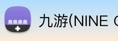 九游(NINE GAME)体育·官方网站 - 中国智慧体育科技领导者 Logo